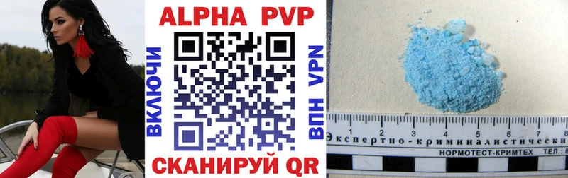 A PVP VHQ купить наркоту Павловск