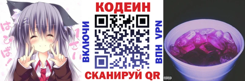 Кодеиновый сироп Lean Purple Drank  mega вход  Павловск  купить наркотик 