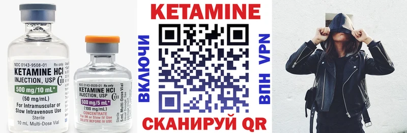 Кетамин ketamine Павловск