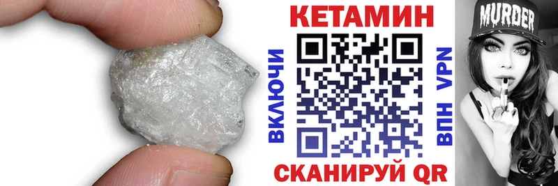 Кетамин VHQ Павловск