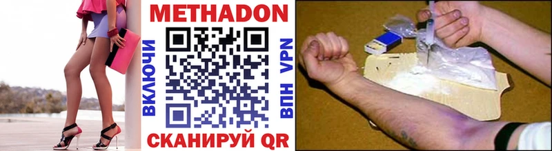наркотики  Павловск  Метадон VHQ 
